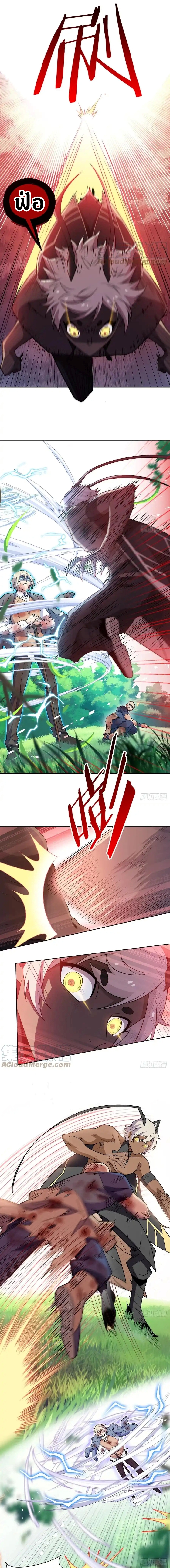 ชายผู้แข็งแกร่งที่ออกมาจากโรงพยาบาลจิตเวช ตอนที่ 67 หน้า 10