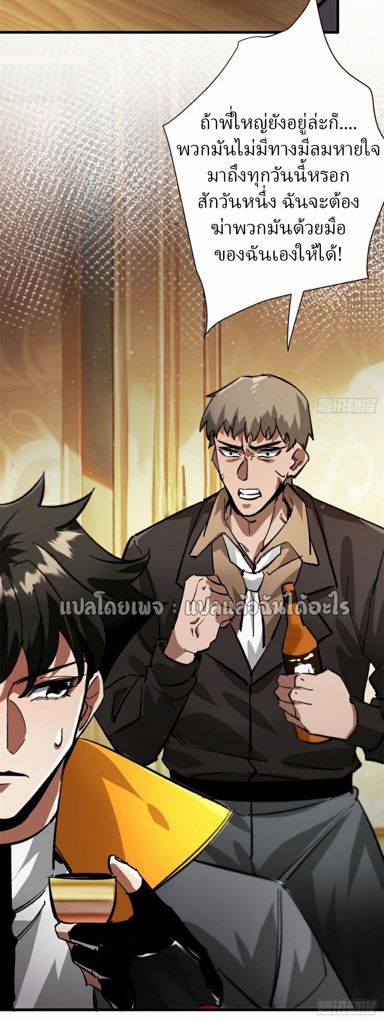 รูเล็ตเวิลด์ สุ่มไอเทมเอาชีวิตรอด ตอนที่ 183 หน้า 36