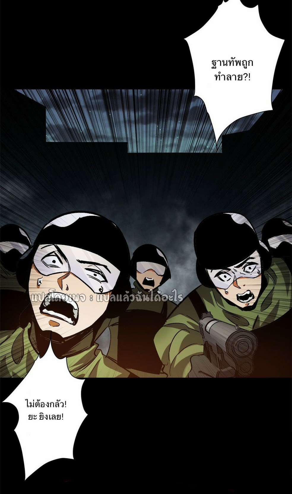 รูเล็ตเวิลด์ สุ่มไอเทมเอาชีวิตรอด ตอนที่ 96 หน้า 11