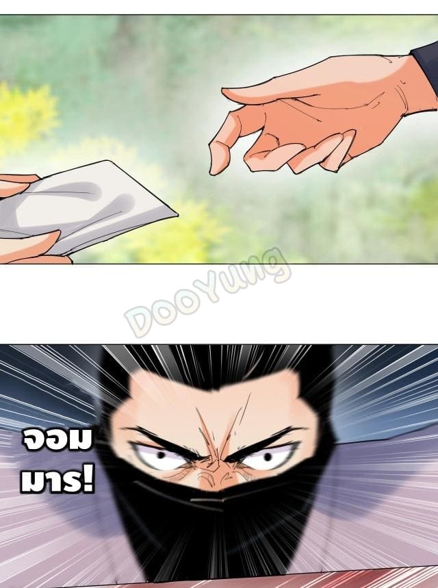 Martial arts villain ตอนที่ 7 หน้า 55