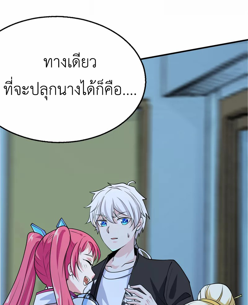 (จบ) Cultivate Immortality in The World of Superpowers (ปรมาจารย์ผู้ฝึกตนในโลกฮีโร่) ตอนที่ 24 หน้า 21