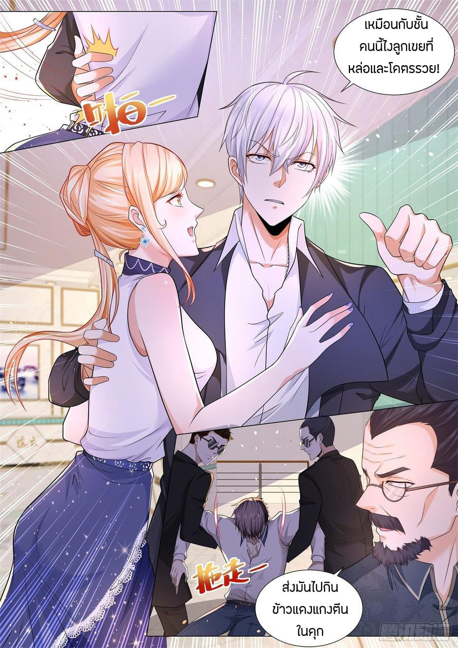 Divine Hero’s Skyfall System ตอนที่ 105 หน้า 11