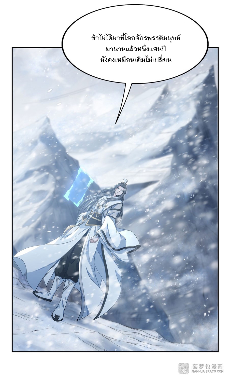 ศิษย์ของข้าล้วนมีอนาคตที่ยิ่งใหญ่ (ชนจีน) ตอนที่ 2 หน้า 22