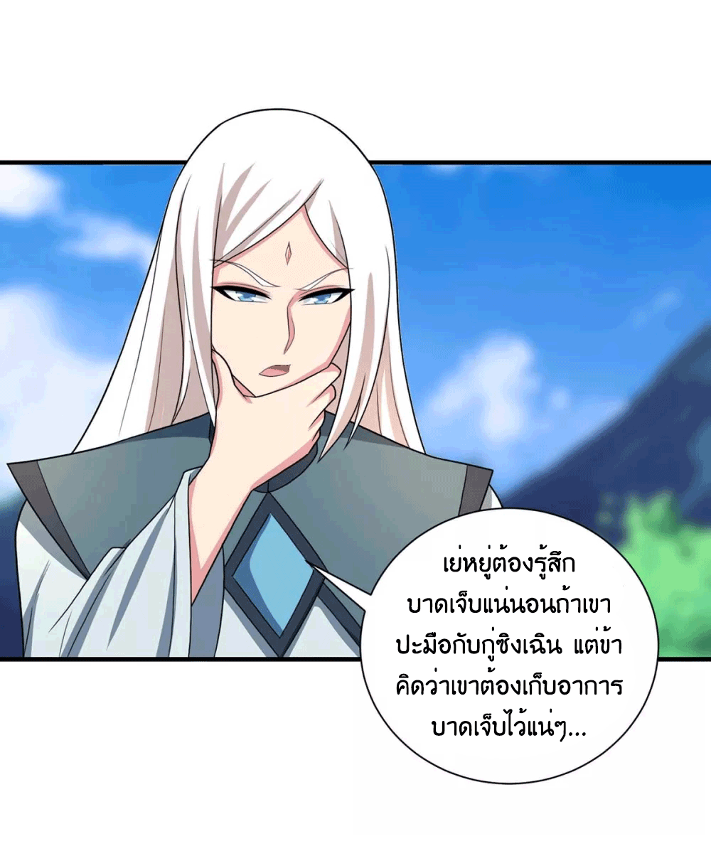 One Step Toward Freedom ตอนที่ 221 หน้า 31