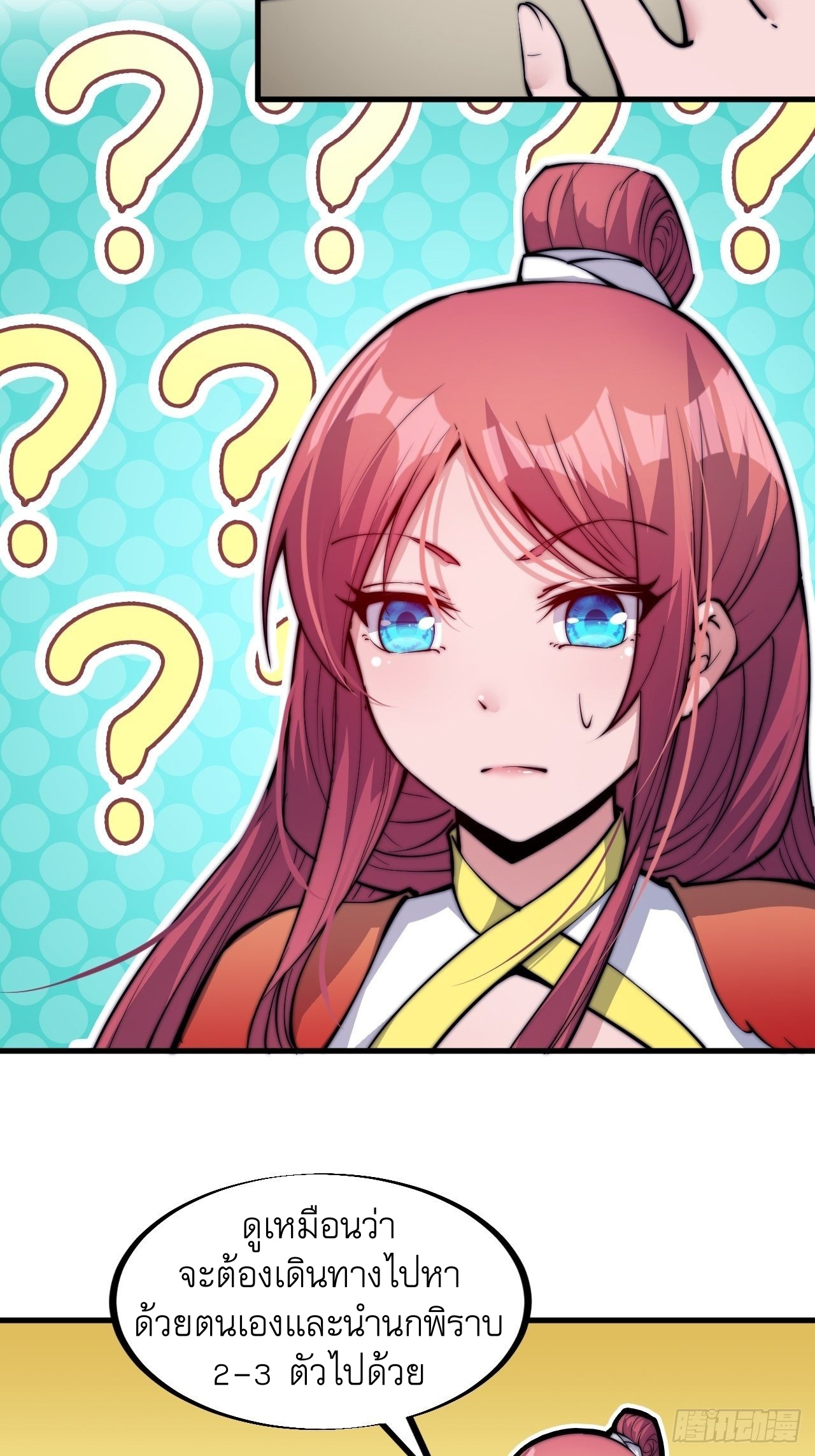 Starting a Mountain ตอนที่ 50 หน้า 8