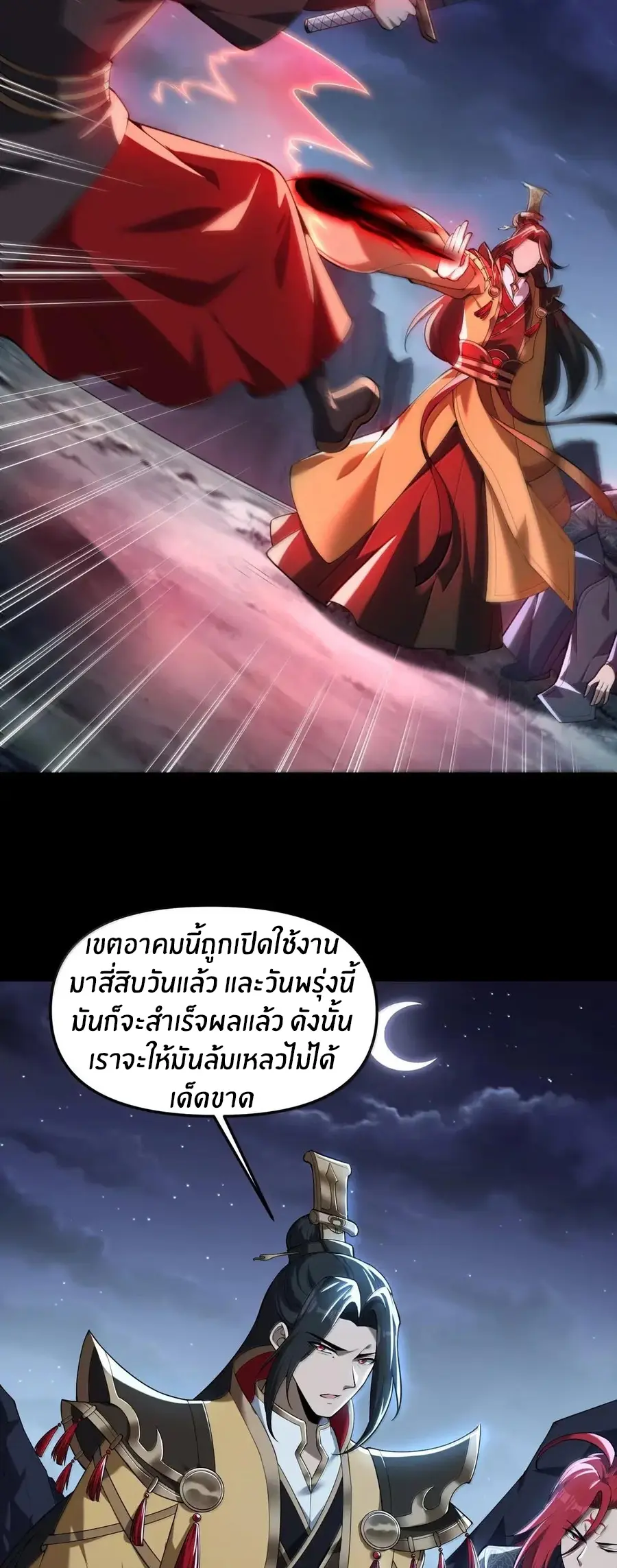 During the live broadcast, I proposed to the female ghost - she really agreed?! ตอนที่ 102 หน้า 40