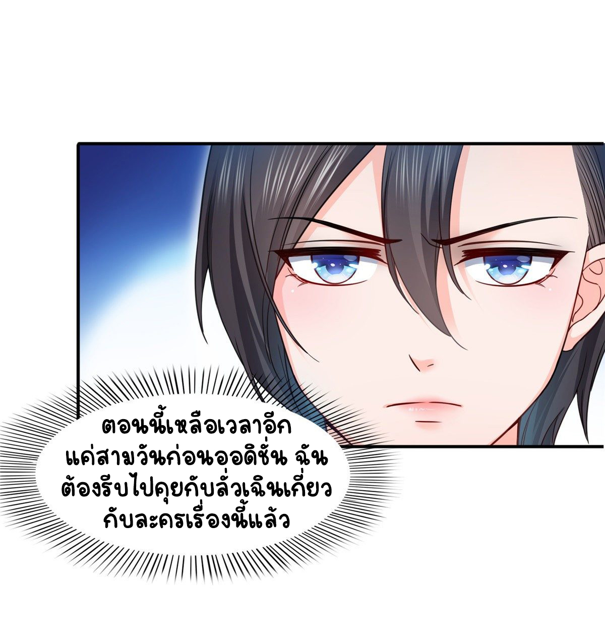 (ชนจีน)Perfect Secret Love The Bad New Wife Is a Little Sweet ตอนที่ 114 หน้า 33