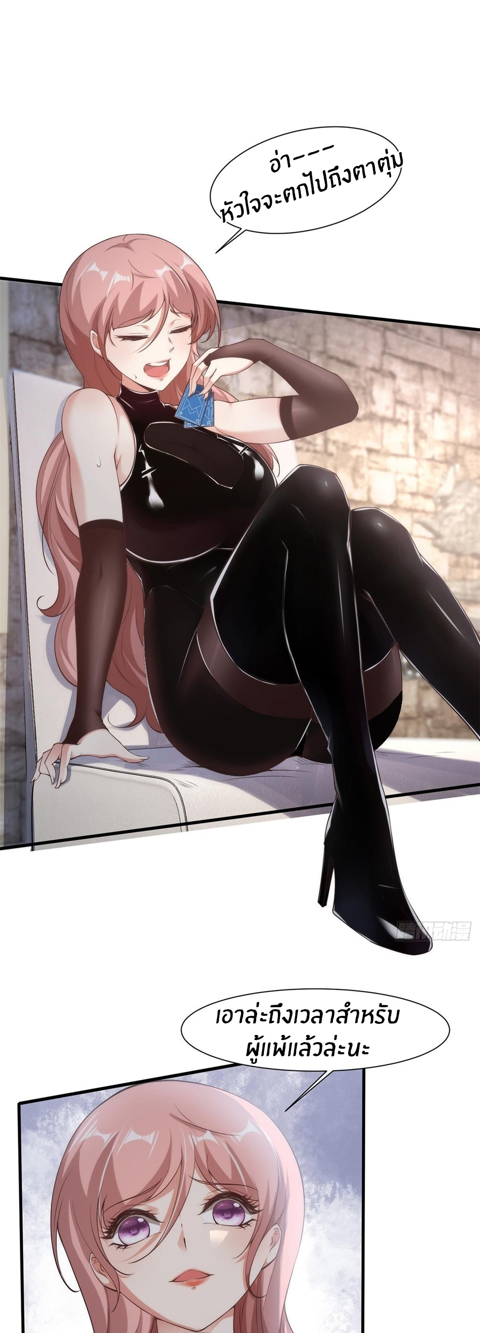 ขอล่ะอย่าเป็นที่ 1 เลย ตอนที่ 57 หน้า 32
