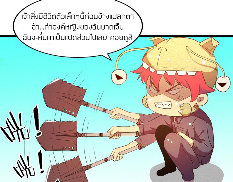 The Wolf Master in the Apocalypse ปรมาจารย์หมาป่า ในวันโลกาวินาศ ตอนที่ 19 หน้า 48