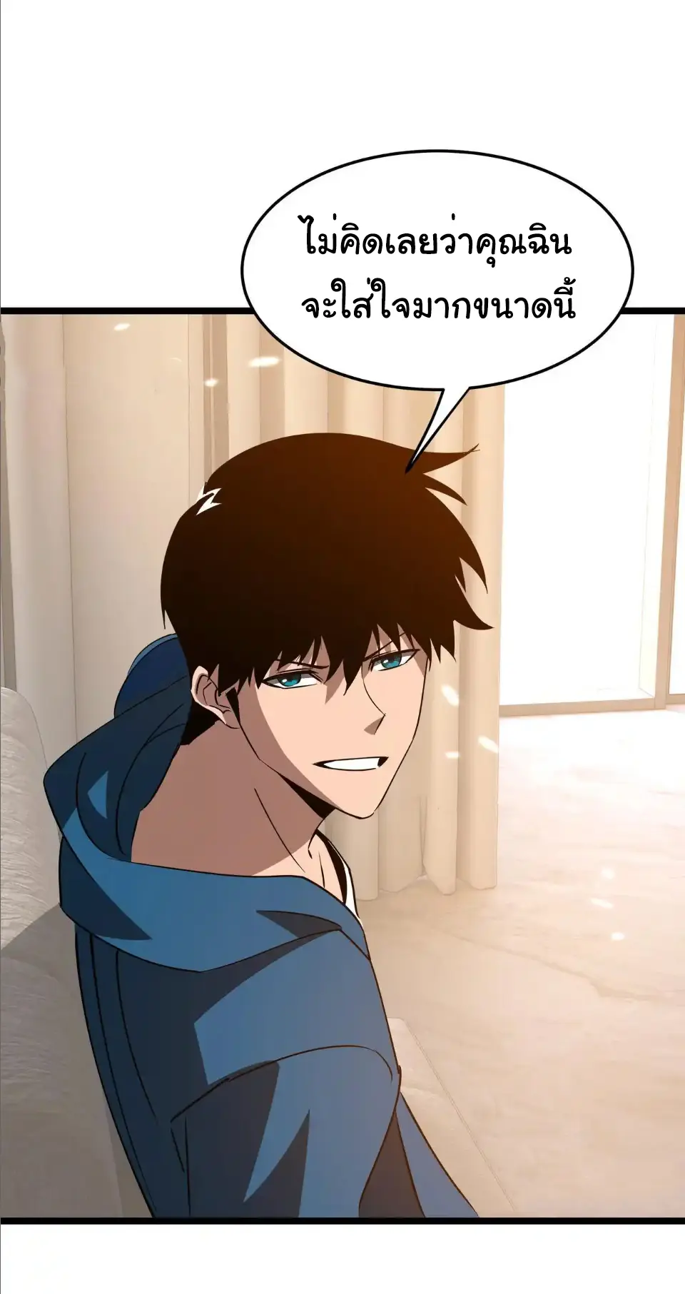 My Shadow Can Evolve Infinitely - เงาของฉันวิวัฒนาการได้ไม่สิ้นสุด! ตอนที่ 30 หน้า 19
