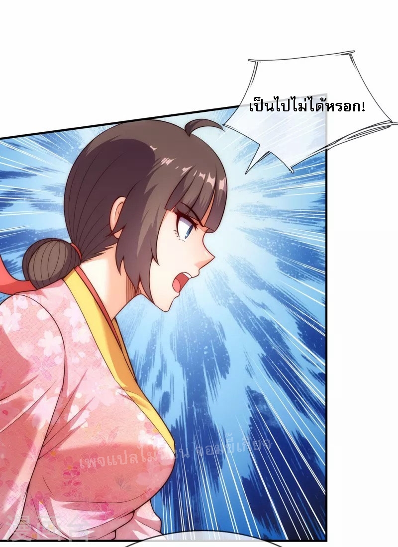 การกลับมาของเทพอสูร ตอนที่ 41 หน้า 8