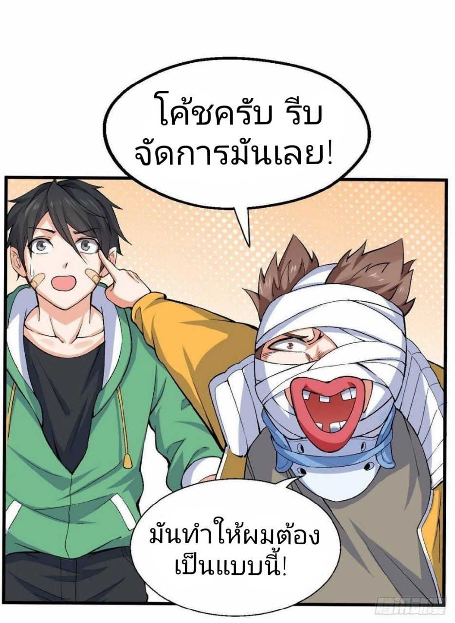 อยู่ดีดีผมก็เป็นลูกเขยราชามังกร ตอนที่ 24 หน้า 26