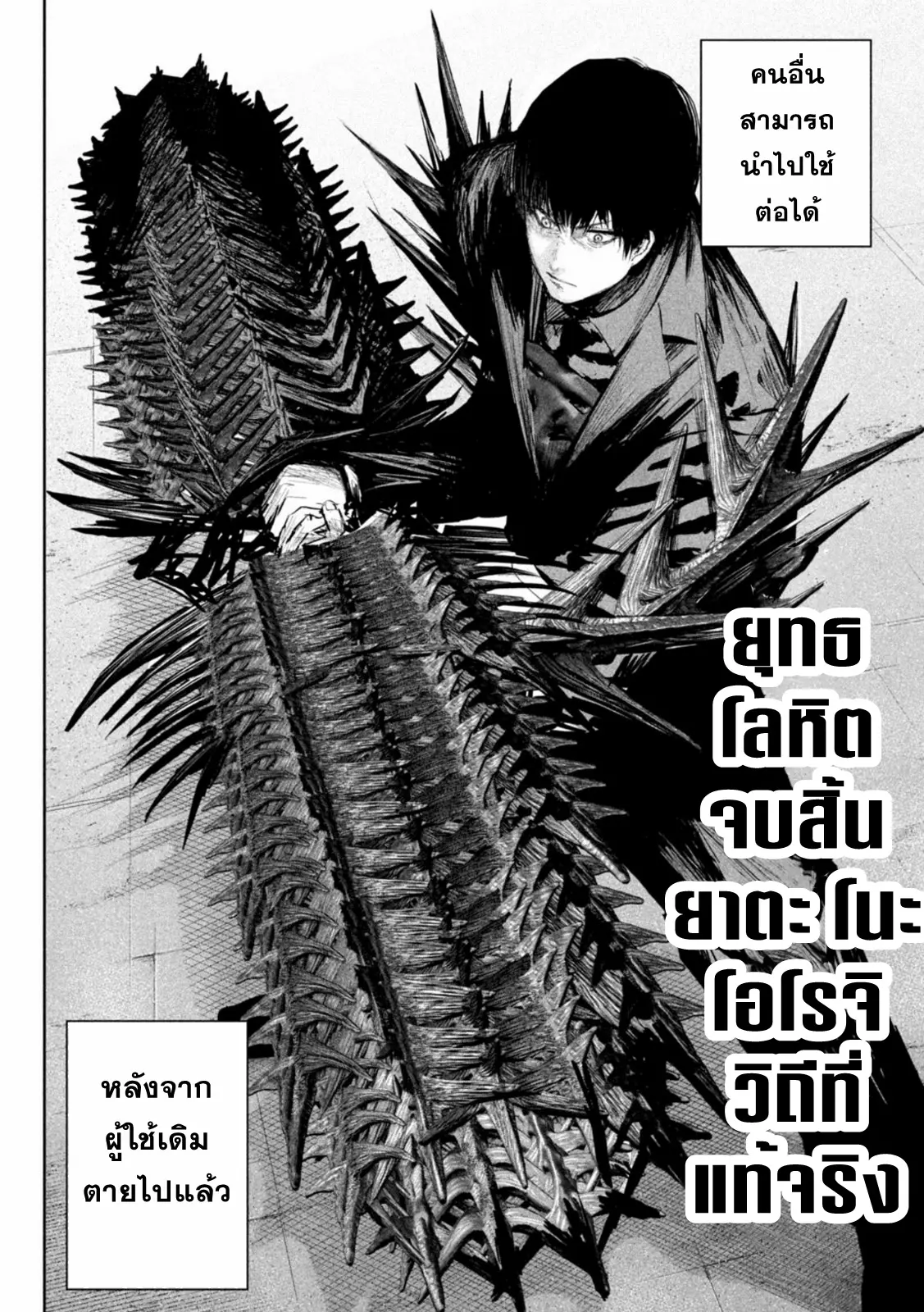 LILI-MEN ตอนที่ 8 หน้า 18