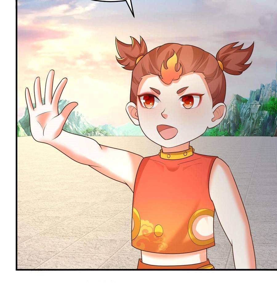 ปีศาจที่ไร้เทียมทานในโลก ตอนที่ 80 หน้า 3