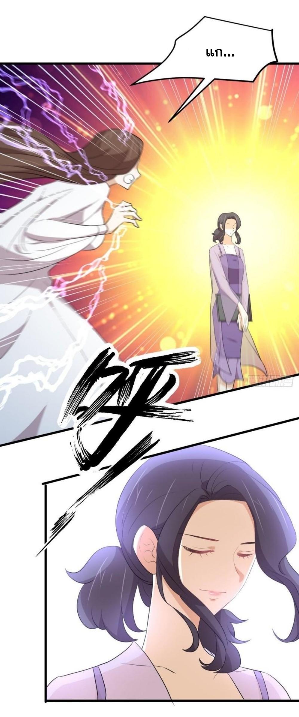 Immortal Swordsman in The Reverse World ข้าเซียนกระบี่ไม่เกาะสตรี ตอนที่ 305 หน้า 17