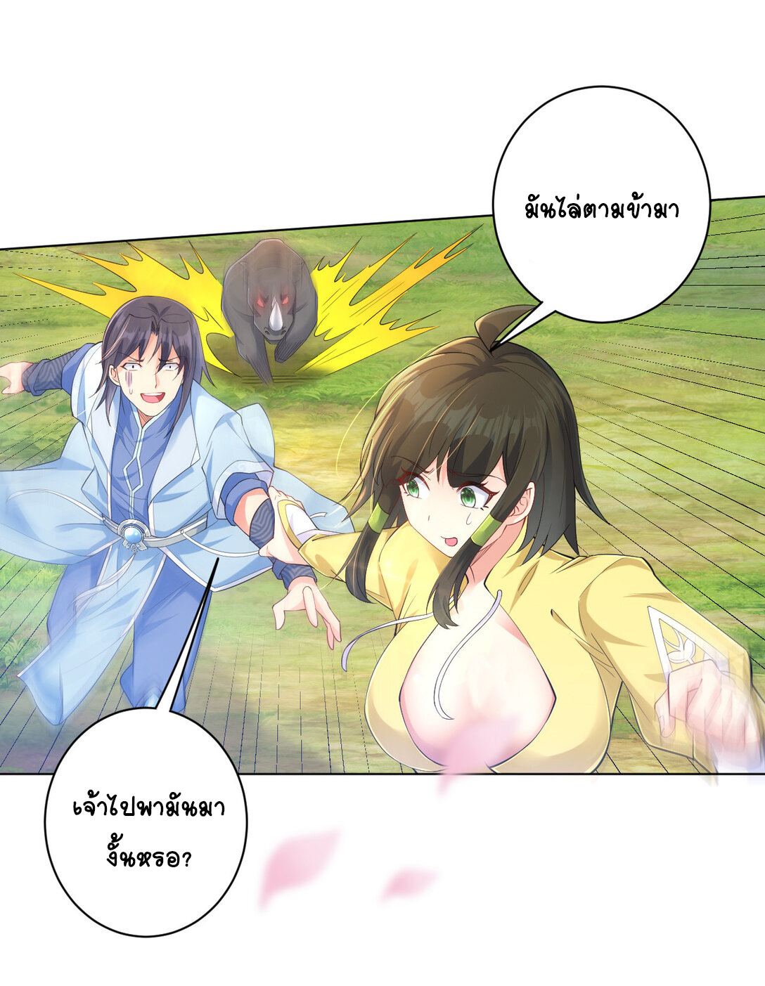 นักรบคีย์บอร์ดอมตะ ตอนที่ 21 หน้า 46