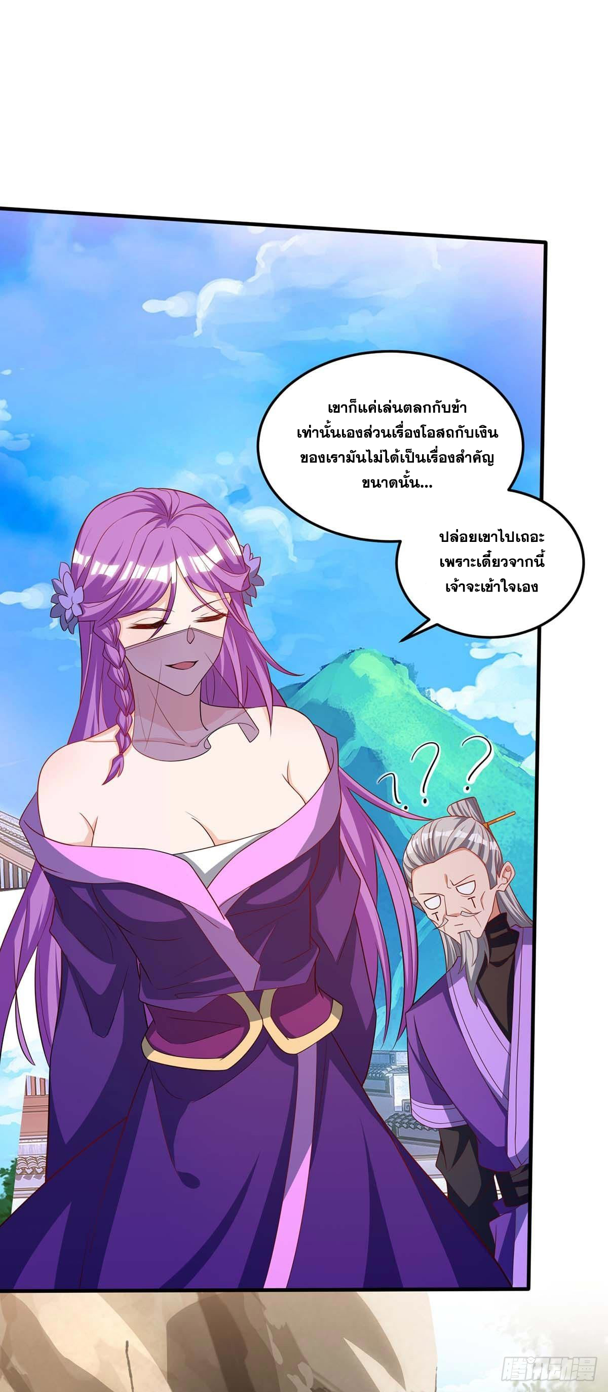 จักรพรรดิ 80,000 ปี ตอนที่ 66 หน้า 13