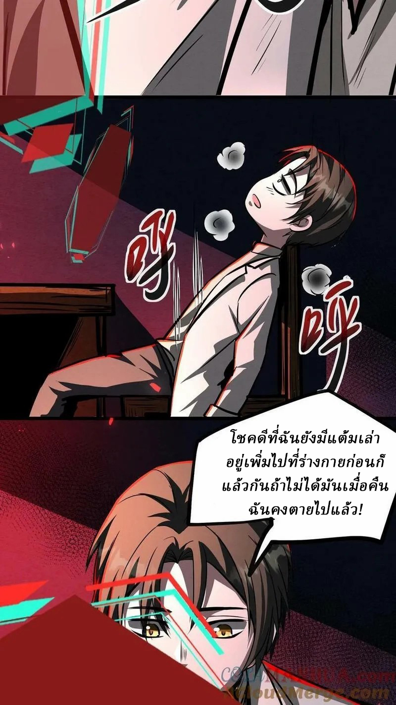 Mysterious Pharmacist ตอนที่ 75 หน้า 7