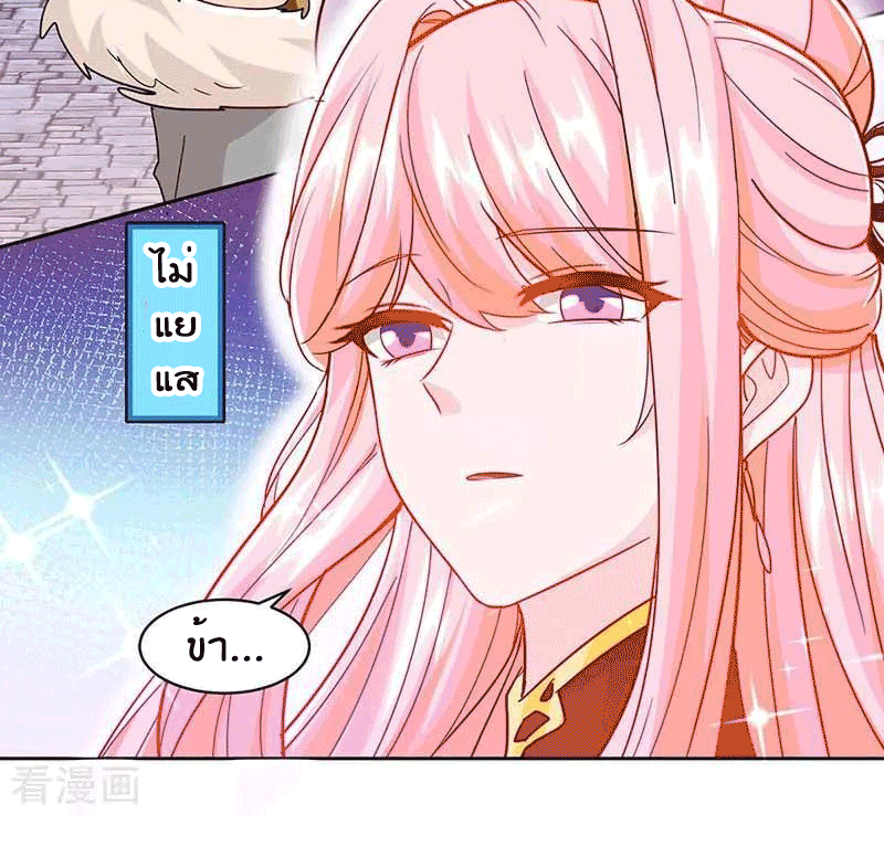 One Step Toward Freedom ตอนที่ 155 หน้า 10