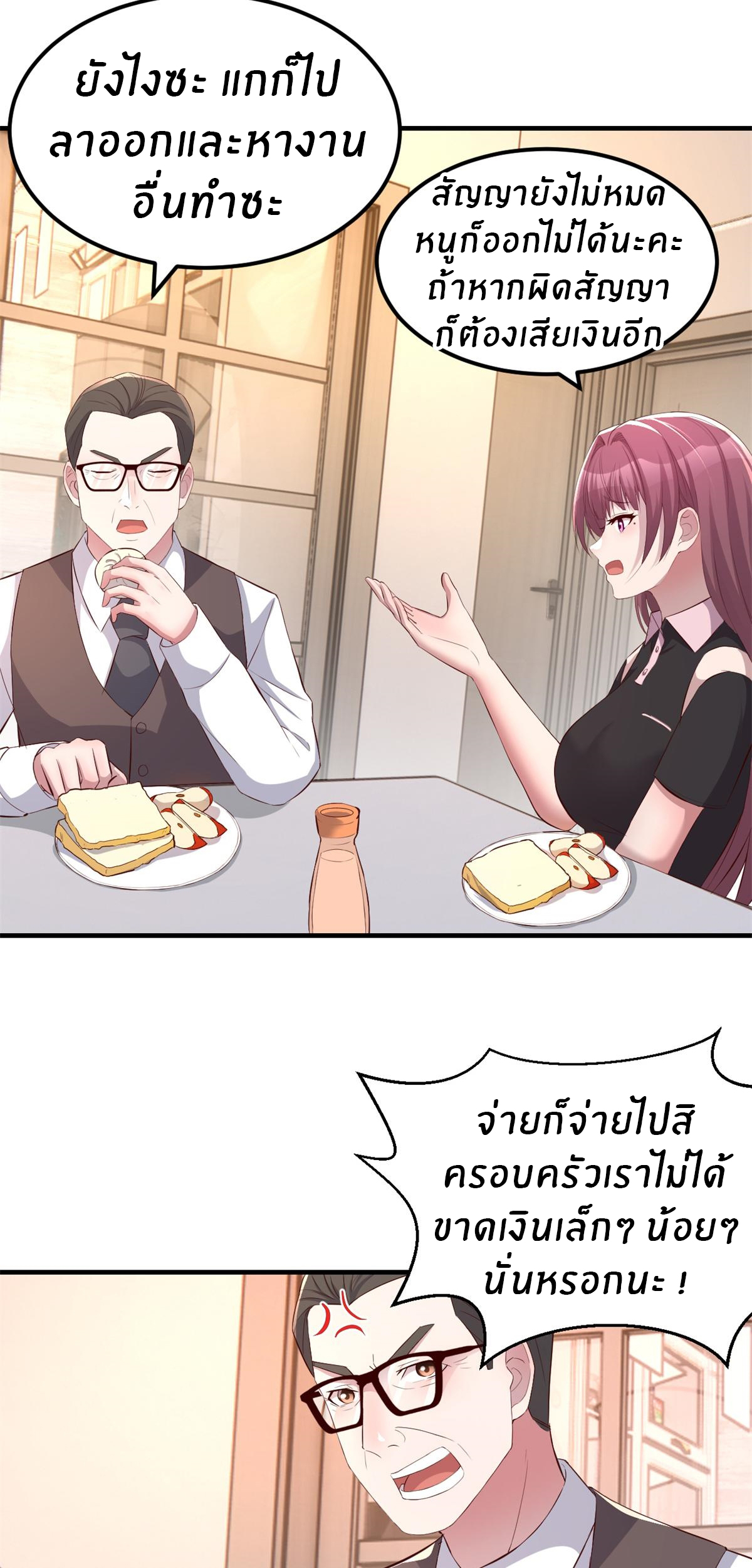 พี่สาวอยากเล่นคุณ ตอนที่ 160 หน้า 5