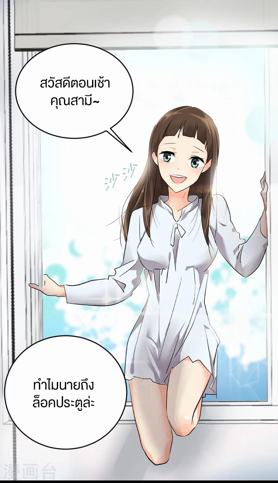 หัวใจดวงนี้ พิเศษเพื่อเธอ ตอนที่ 1 หน้า 56