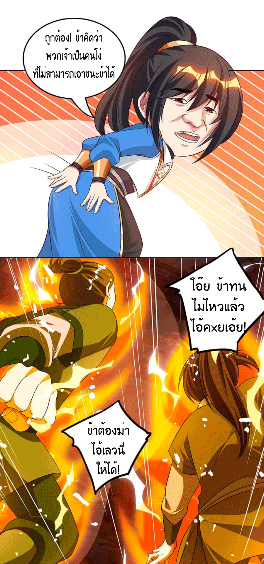 One Step Toward Freedom ตอนที่ 160 หน้า 35