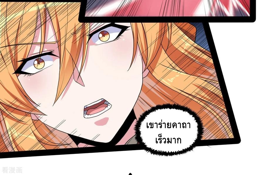 เหยียบย่ำแม่น้ำอมตะ ตอนที่ 79 หน้า 15