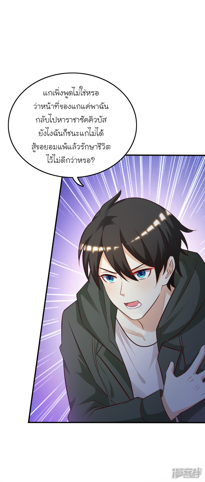 ราชาดอกไม้อมตะ ตอนที่ 46 หน้า 34