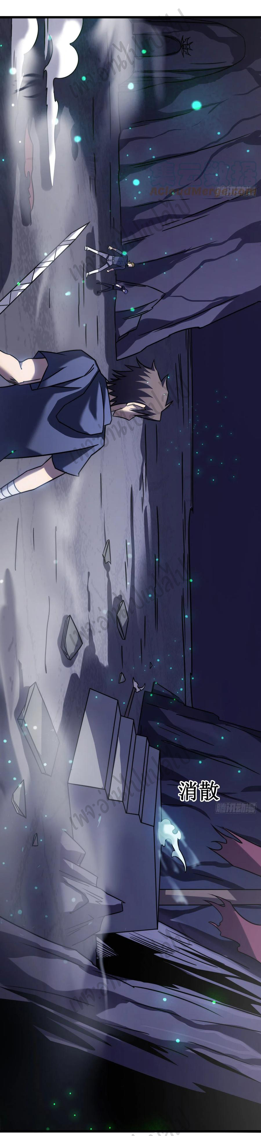 I killed the gods in another world ตอนที่ 23 หน้า 26