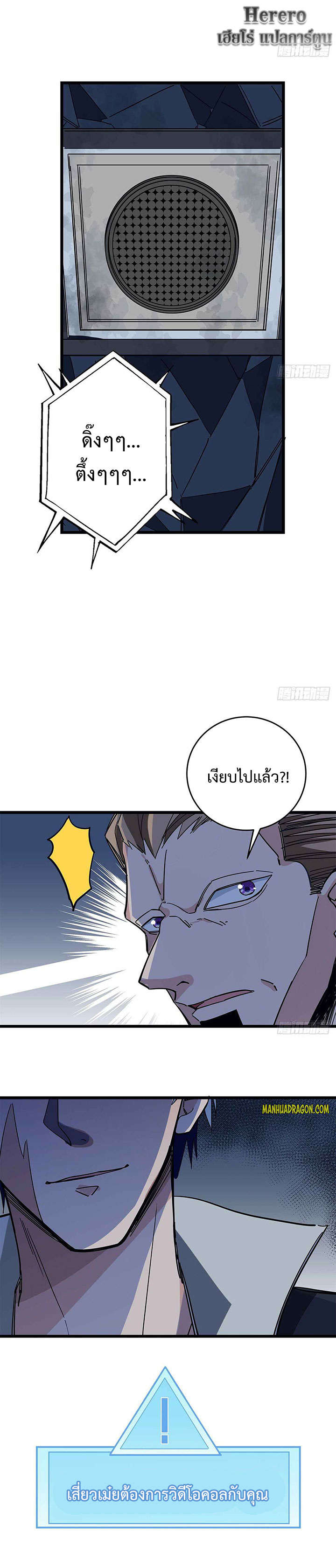 Unlock 99 Heroines in End Times ตอนที่ 46 หน้า 6