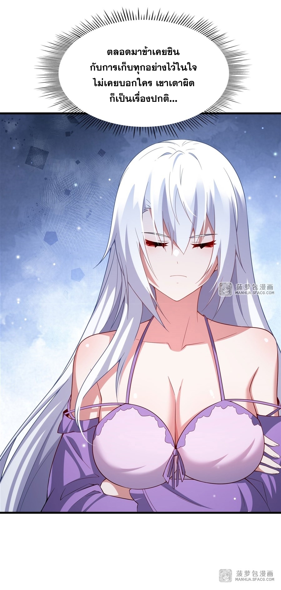 Shut Up, Evil Dragon! หุบปากซะยัยมังกรร้ายข้าไม่อยากมีลูกกับเจ้าอีกแล้ว ตอนที่ 20 หน้า 21