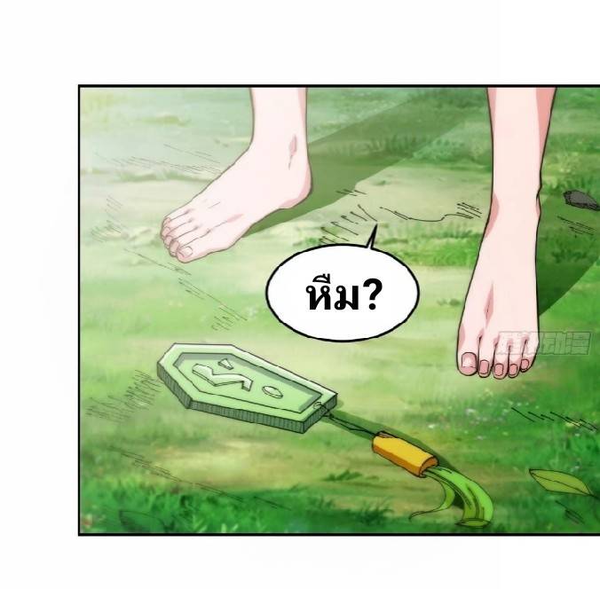 การกลับมาของผู้ปกครองอาณาจักรอมตะ  ชนจีน ตอนที่ 12 หน้า 55