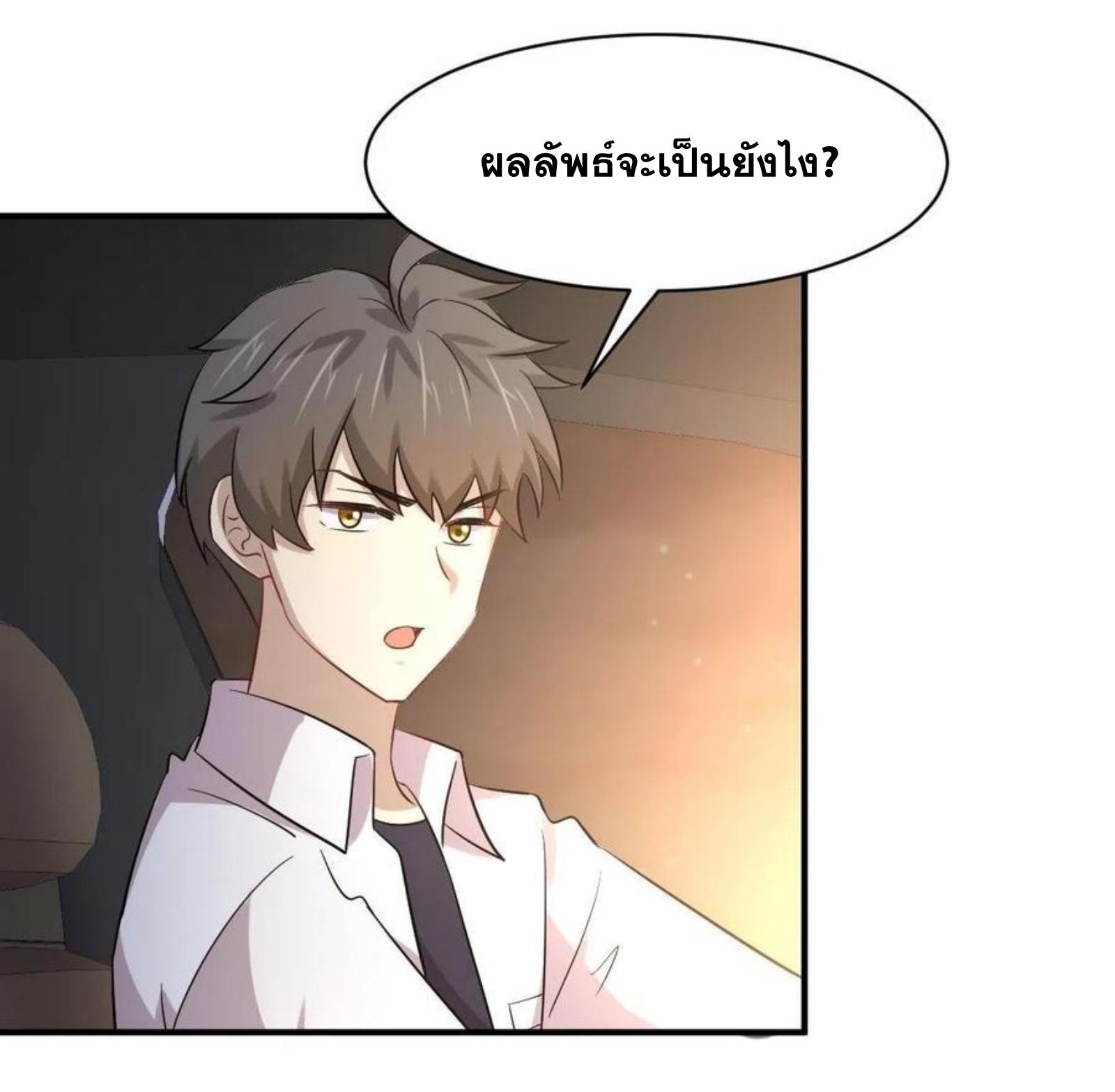 Immortal Swordsman in The Reverse World ข้าเซียนกระบี่ไม่เกาะสตรี ตอนที่ 173 หน้า 40