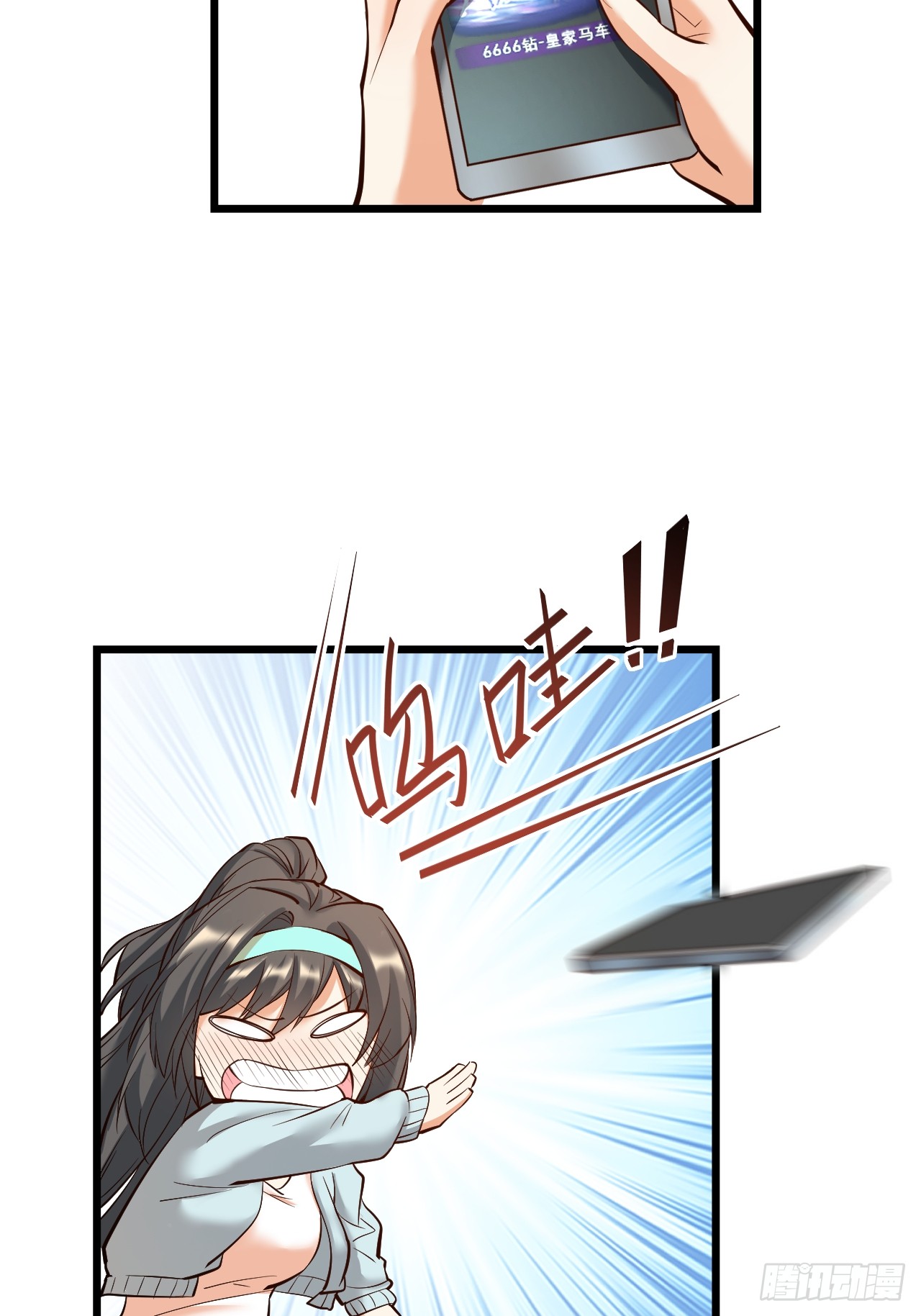 สุริยันและจันทรา ตอนที่ 25 หน้า 28