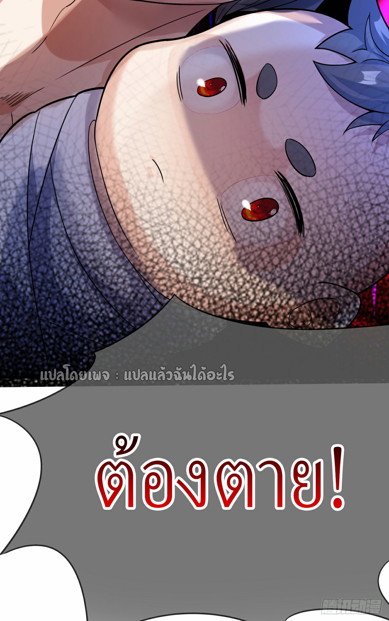 (ชนจีน)จุติเทพจักรพรรดิเกิดมาทั้งทีมีคะแนนเป็นล้าน ตอนที่ 3 หน้า 41