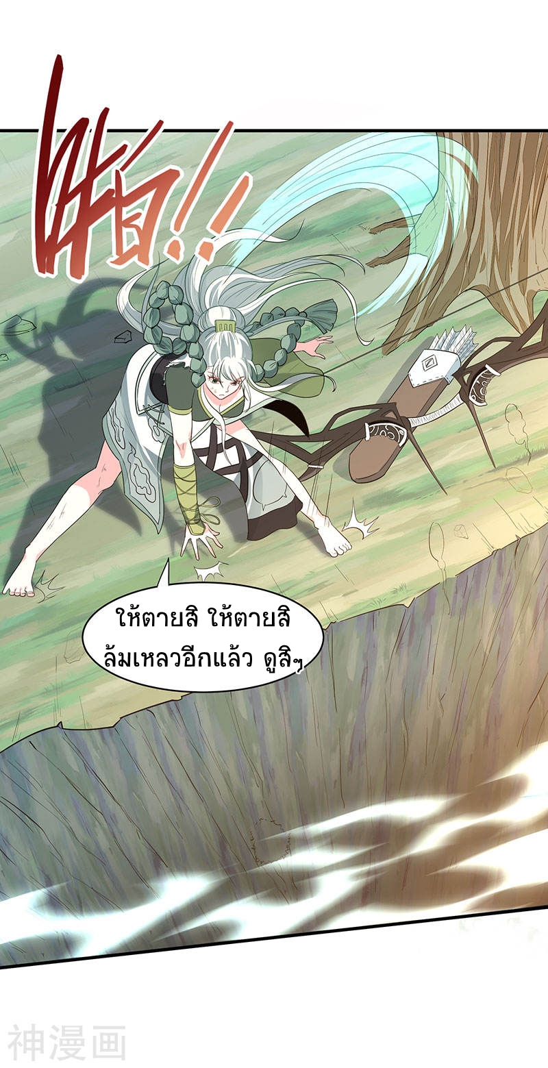 การกลับมาของจักพรรดิ์ ตอนที่ 83 หน้า 22