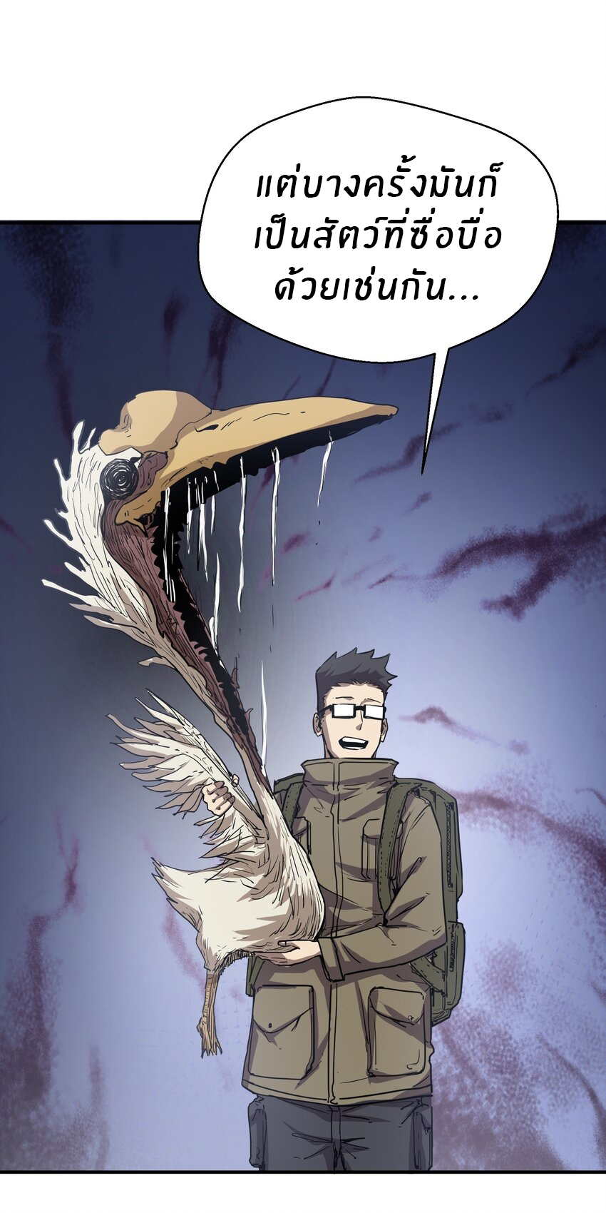 (ทันต้นฉบับ)The catastrophe of the doomsday, the rebirth of me turned the whole family into a boss! ตอนที่ 18 หน้า 6