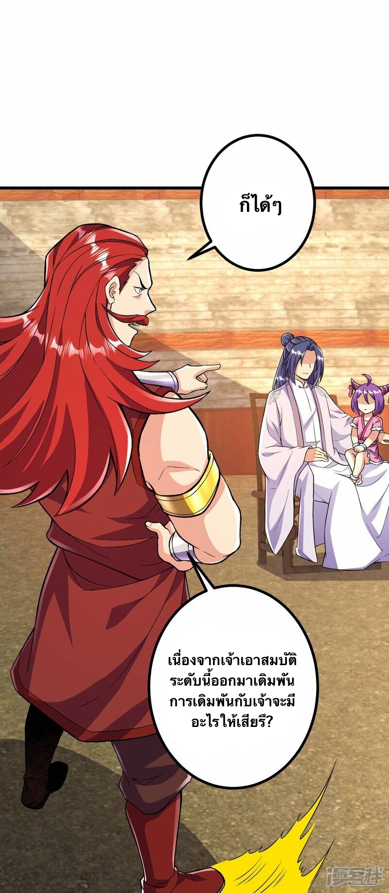 บรรพบุรุษผู้ขัดเกลากายา (ทันจีน) ตอนที่ 56 หน้า 16