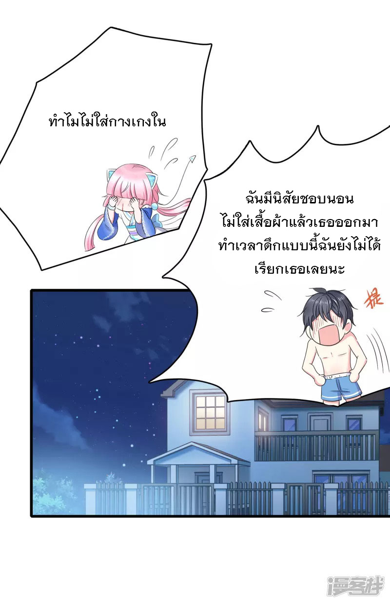 ระบบแห่งการล้างแค้น ตอนที่ 7 หน้า 16