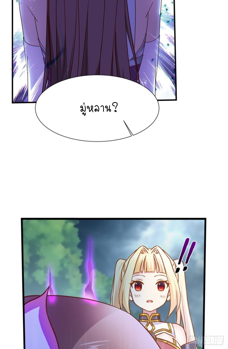 สวรรค์แห่งนี้เป็นของข้า ตอนที่ 5 หน้า 42