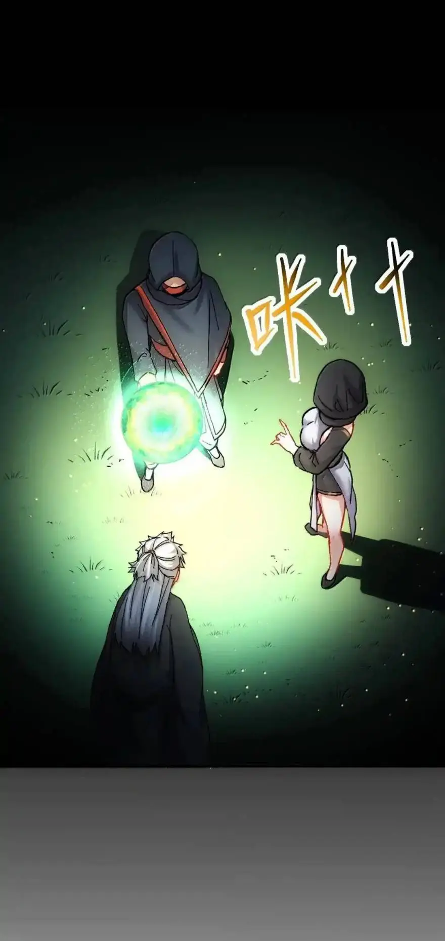 Travel through the world of cultivation, but you can connect to the Internet (ซีซั่น1) ตอนที่ 31 หน้า 6
