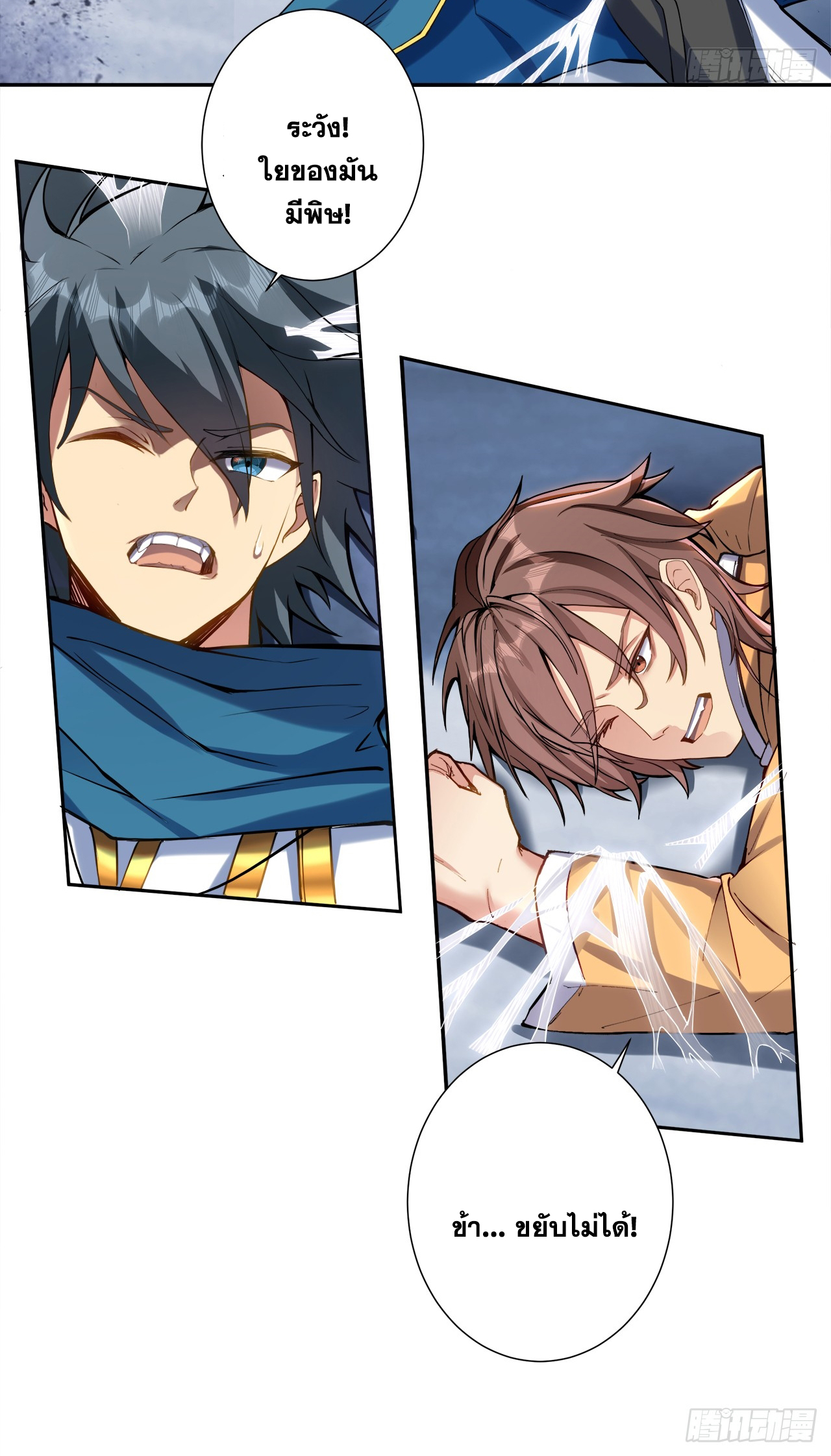 ข้าอยู่อย่างสันโดษมากว่า 100,000 ปี (ทันจีน) ตอนที่ 56 หน้า 47