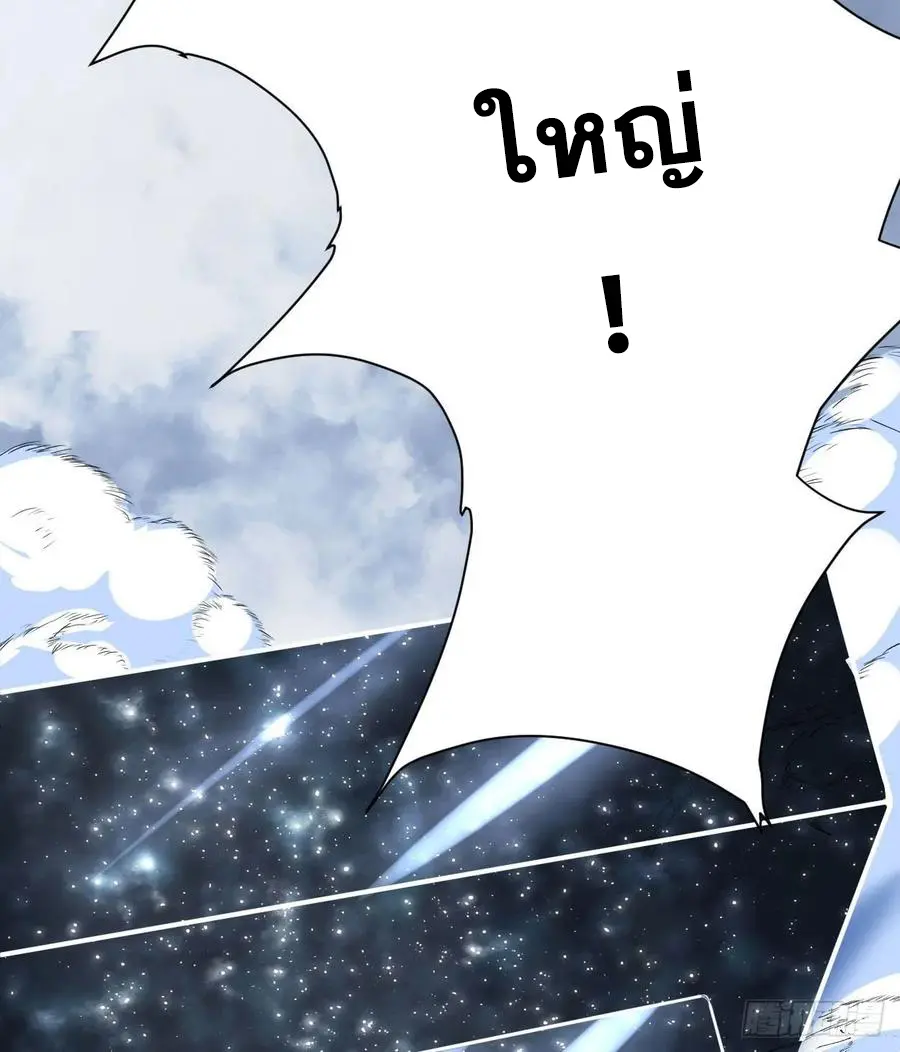 นี่น่ะหรือ....ระบบบำเพ็ญเซียน? ตอนที่ 86 หน้า 31