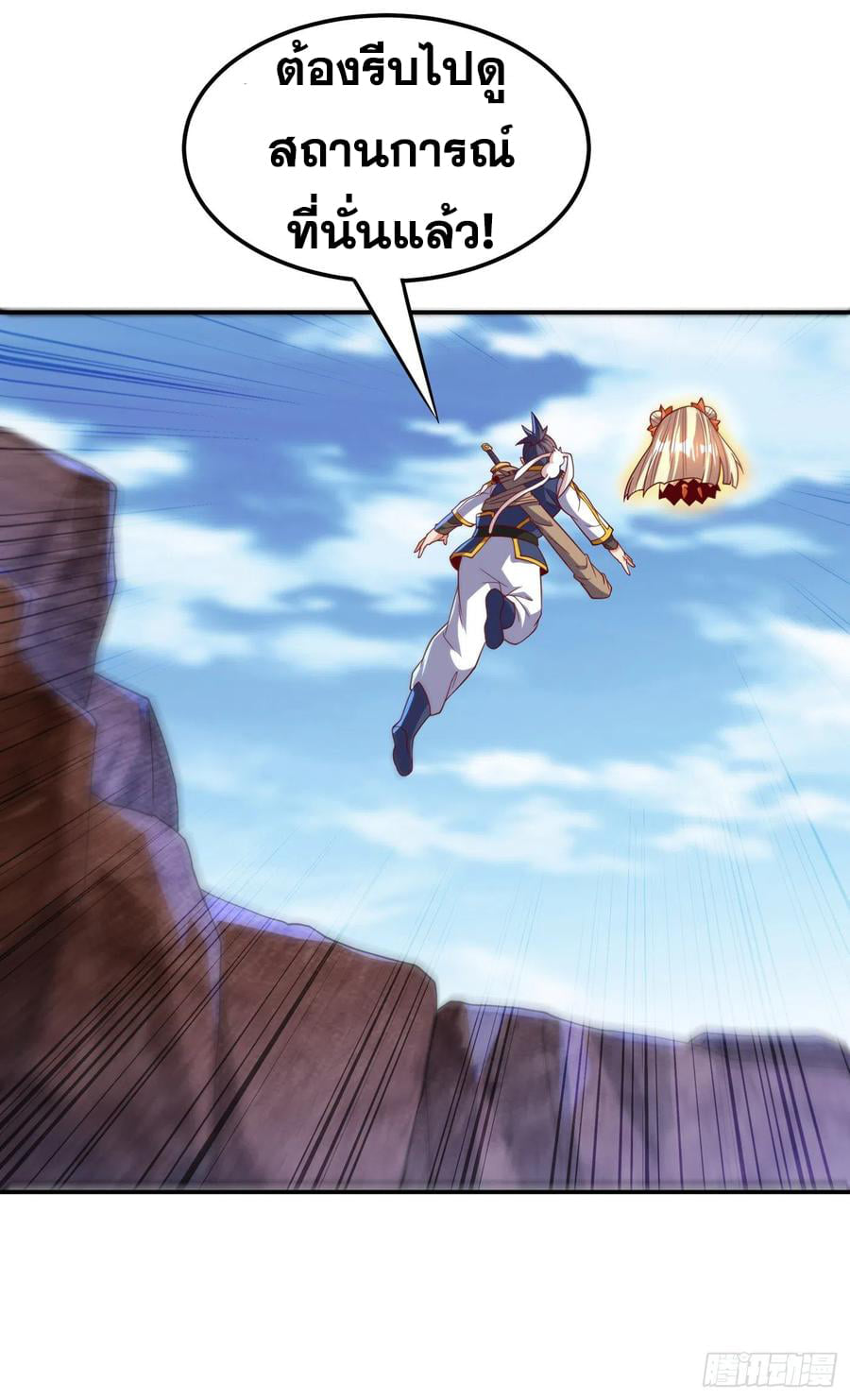 Wu ni ตอนที่ 133 หน้า 26