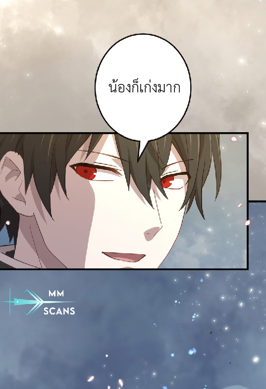 การกลับชาติมาเกิดของจอมเวทย์ต้องห้าม (Reincarnation of the Forbidden Archmage) ตอนที่ 68 หน้า 16