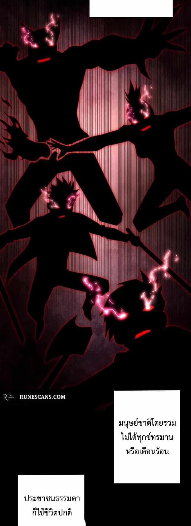 ระบบอัพเกรดสุดบ้าคลั่ง  ในวันสิ้นโลก ตอนที่ 2 หน้า 33