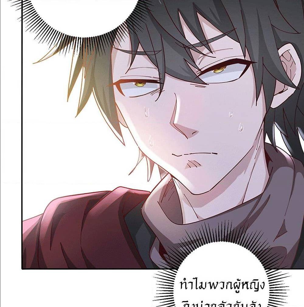 Peerless Martial Arts Everlasting : จักรพรรดินิรันดร์กาล ตอนที่ 24 หน้า 7