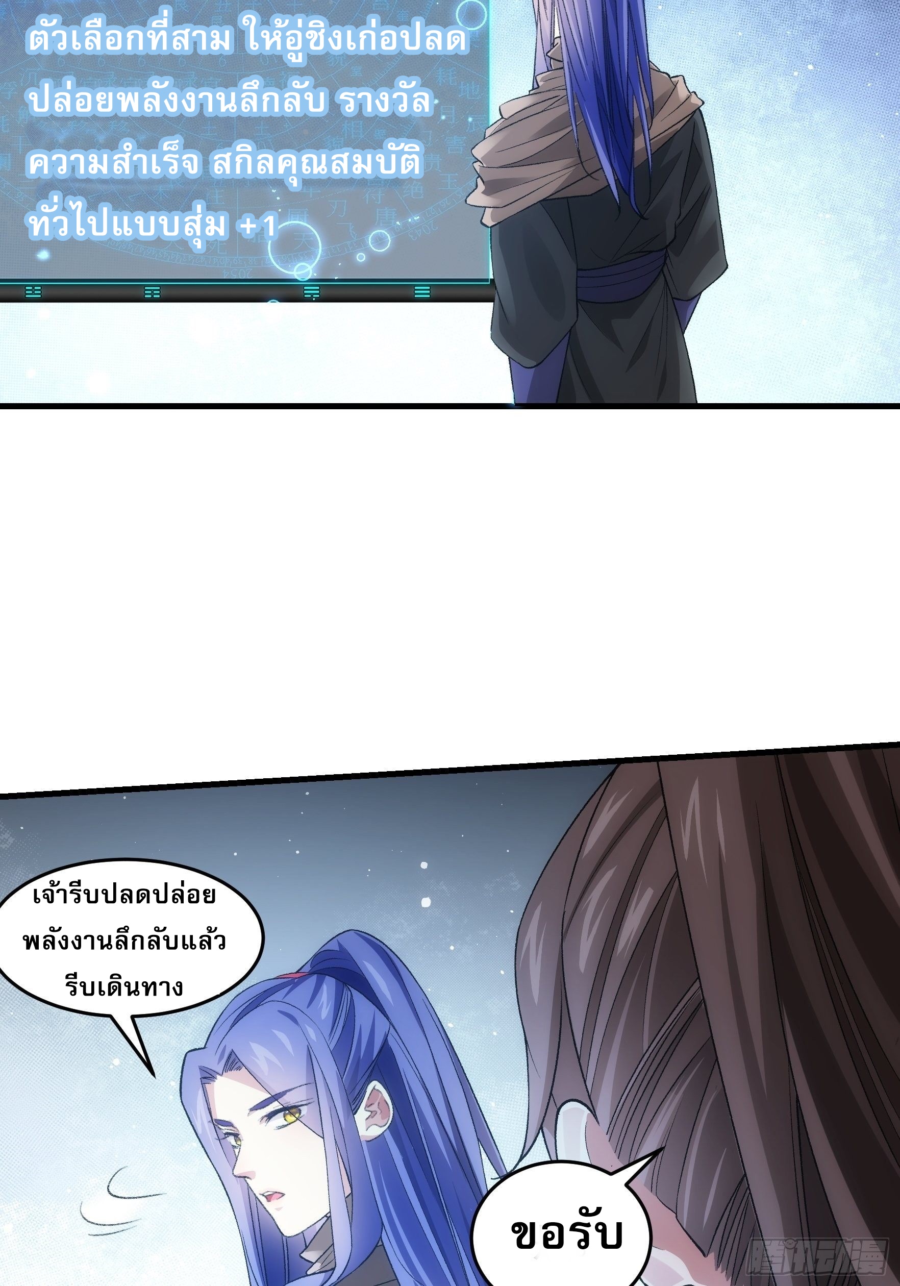 ข้าจะกำหนดชะตาตัวเอง ทันจีน ตอนที่ 43 หน้า 15