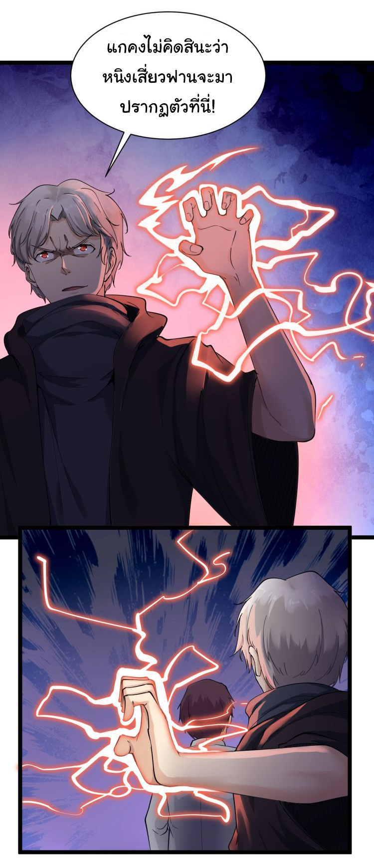 Sanjie Taobao Store ระบบร้านค้าเทพเจ้า ตอนที่ 20 หน้า 6