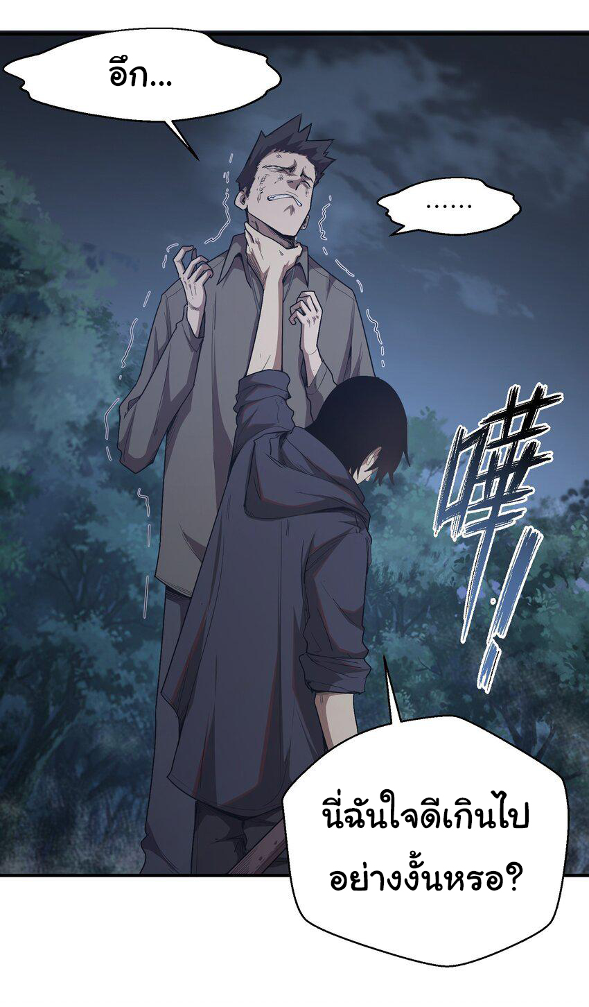 กลับมาเกิดใหม่ในยุคก่อนวันสิ้นโลก! ตอนที่ 5 หน้า 14